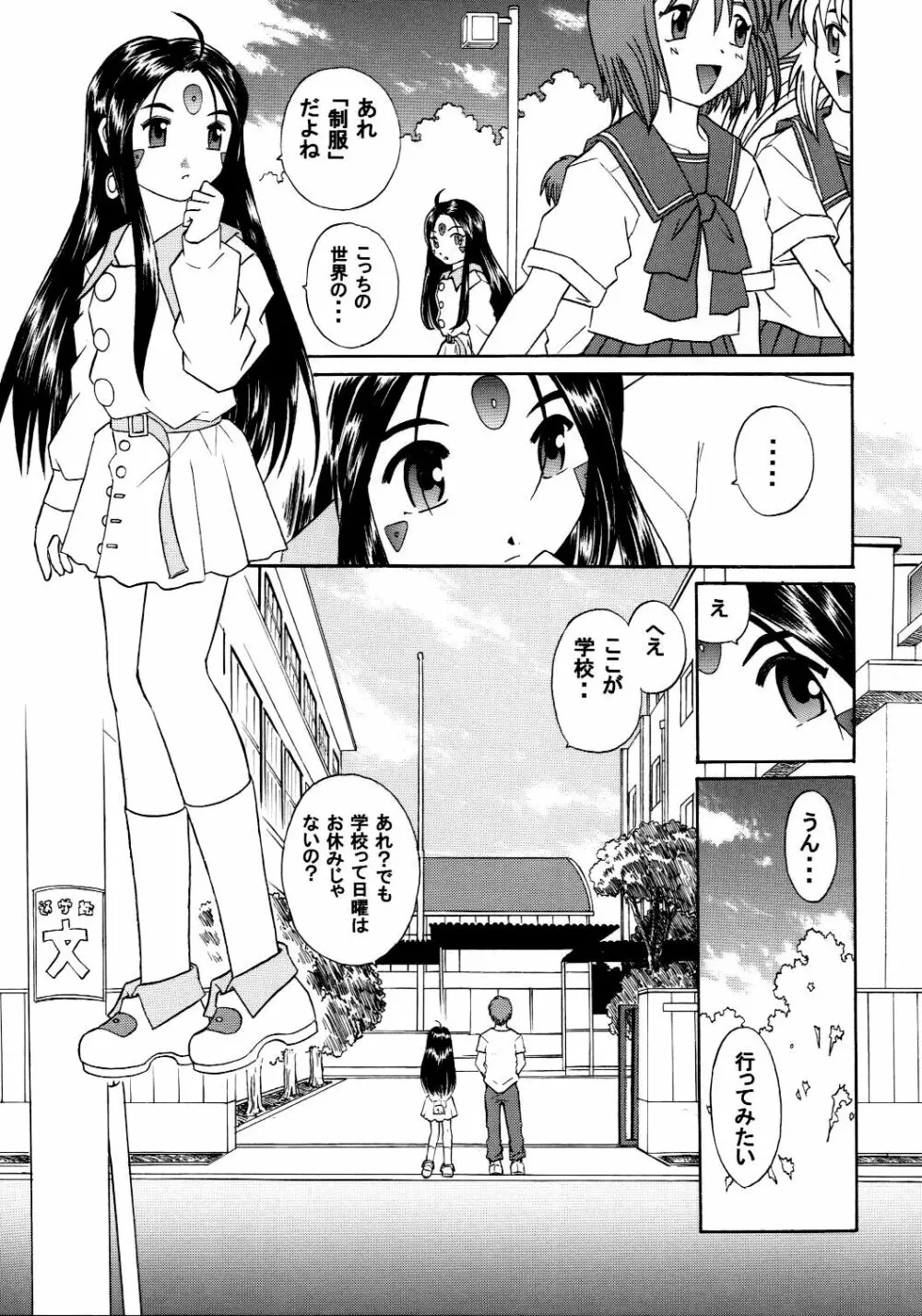 スクルドLesson 2 Page.8