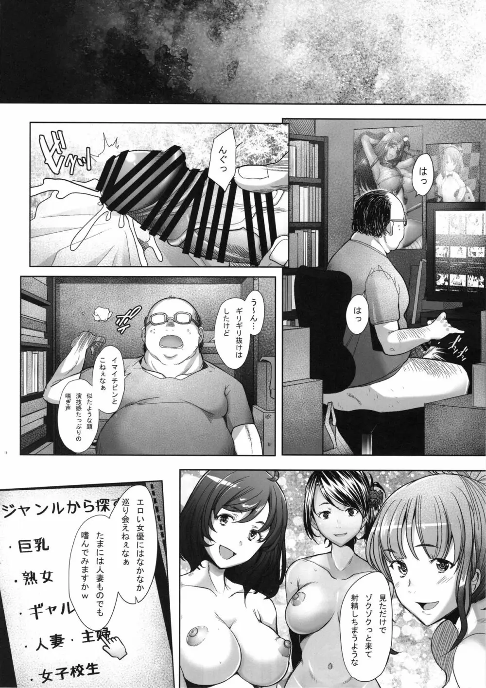 おチ〇ポの誘惑に勝てずに再びAVに撮られてしまう美人人妻 Page.17