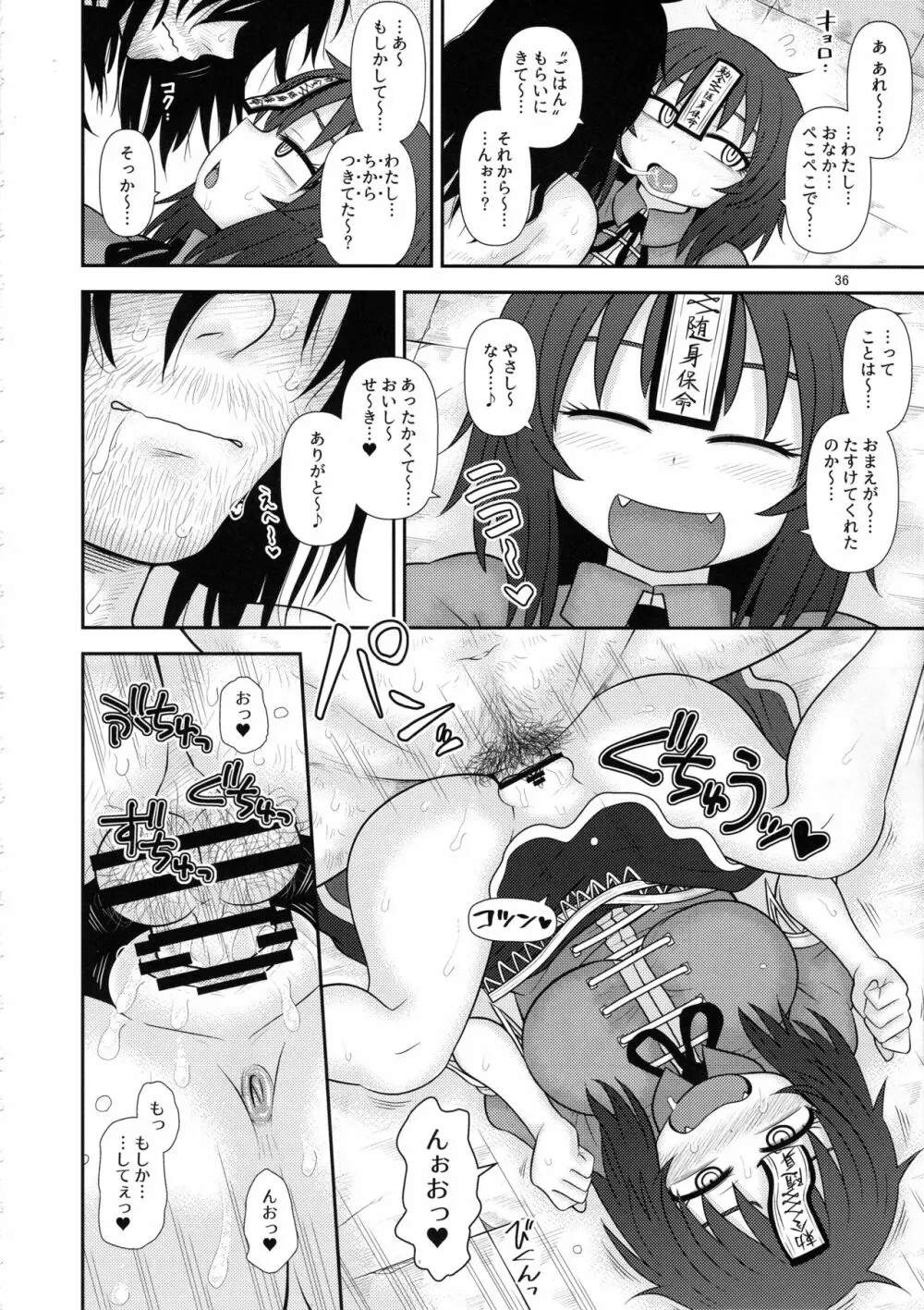 するだけ。総集編 貳 Page.35