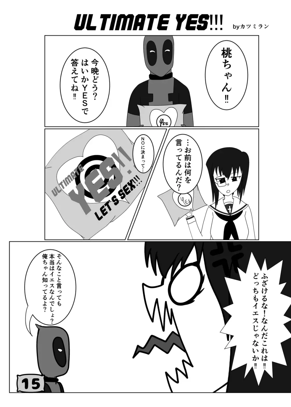 ガルパンYES/NOまくら合同誌 Page.12