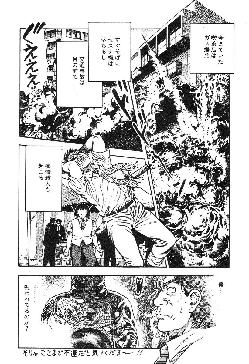 ころがり釘次女体指南 第3巻 Page.195