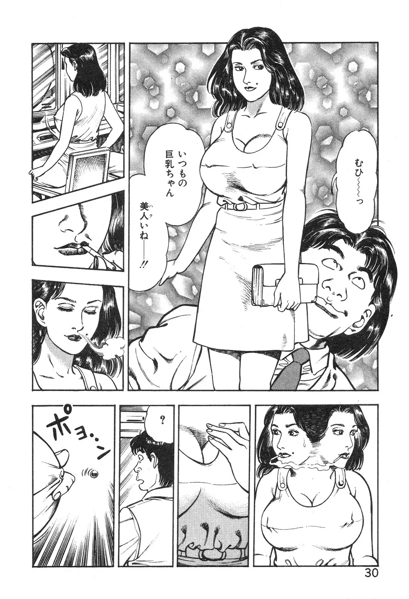 ころがり釘次女体指南 第3巻 Page.36