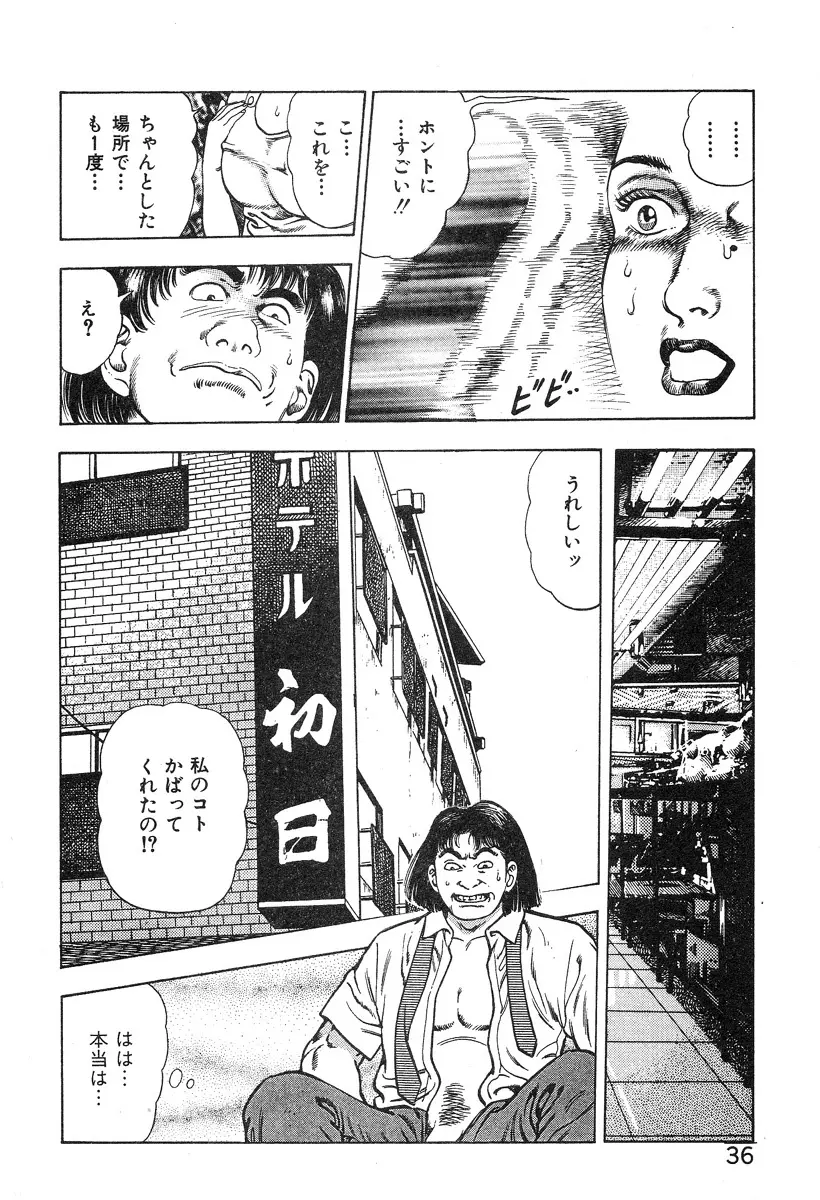 ころがり釘次女体指南 第3巻 Page.42