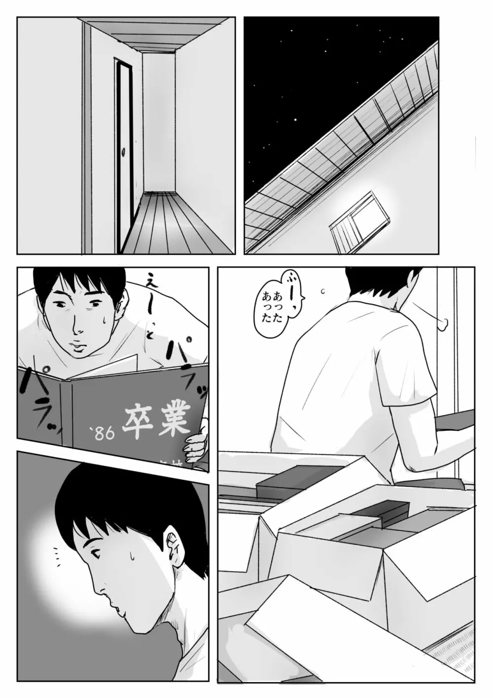 母に恋して#3「思い出の夏」 Page.19