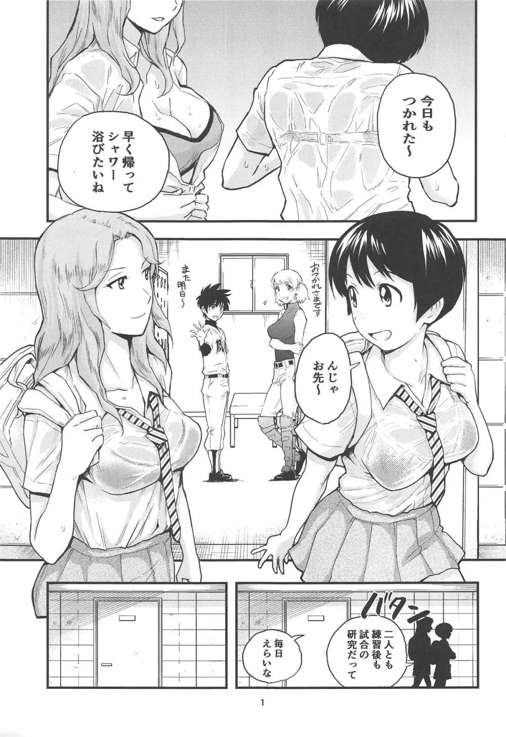 アニータたちの陰本 Page.2