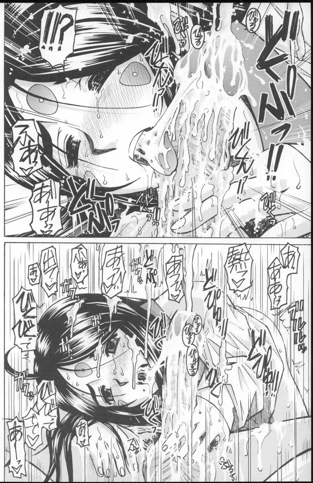 ああっ女神さまがペット Page.43