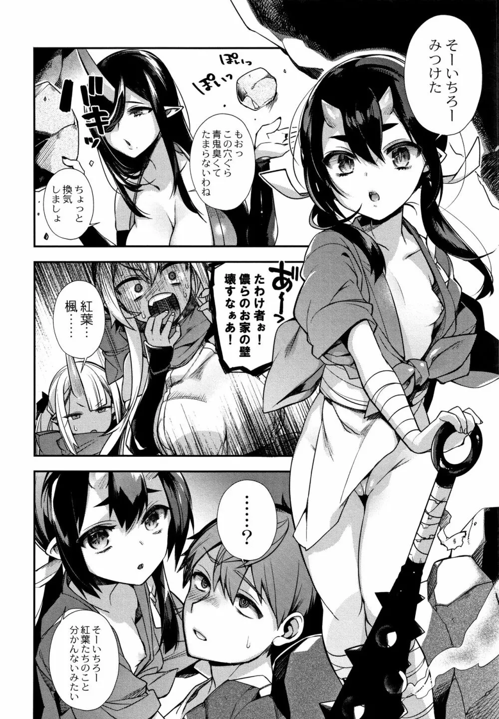 人ならざるお嫁さま + 4Pリーフレット Page.141