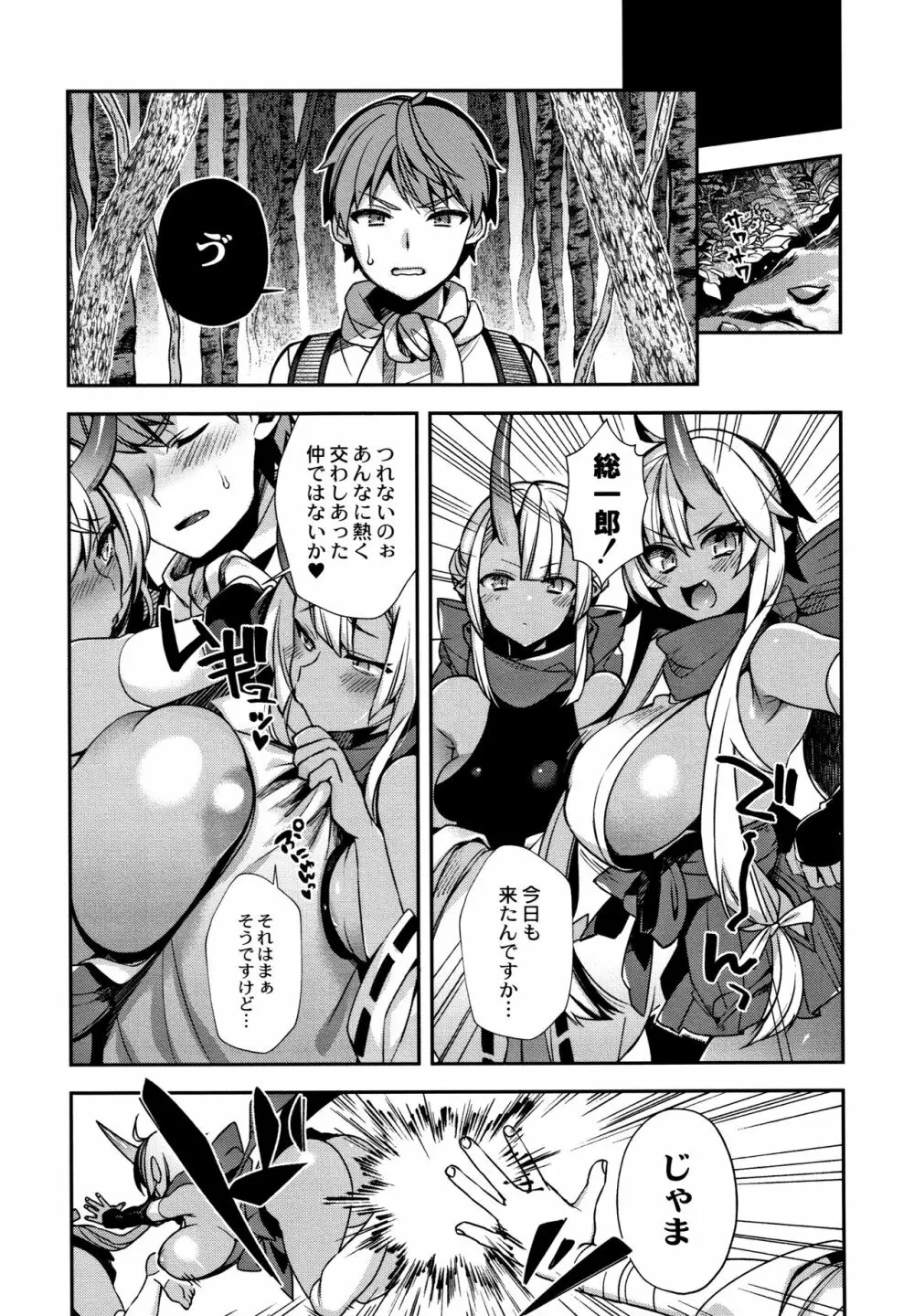 人ならざるお嫁さま + 4Pリーフレット Page.164