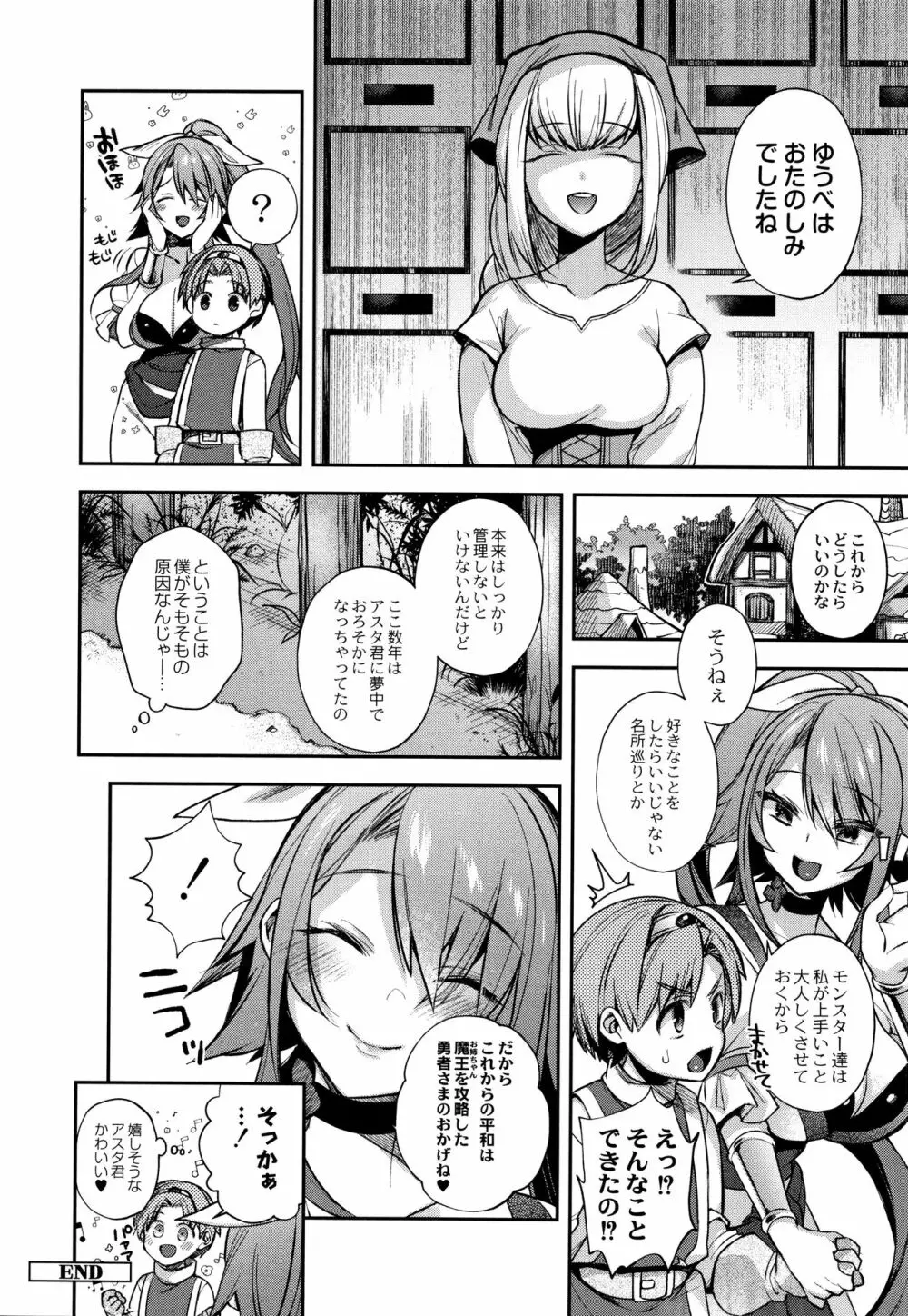 人ならざるお嫁さま + 4Pリーフレット Page.213