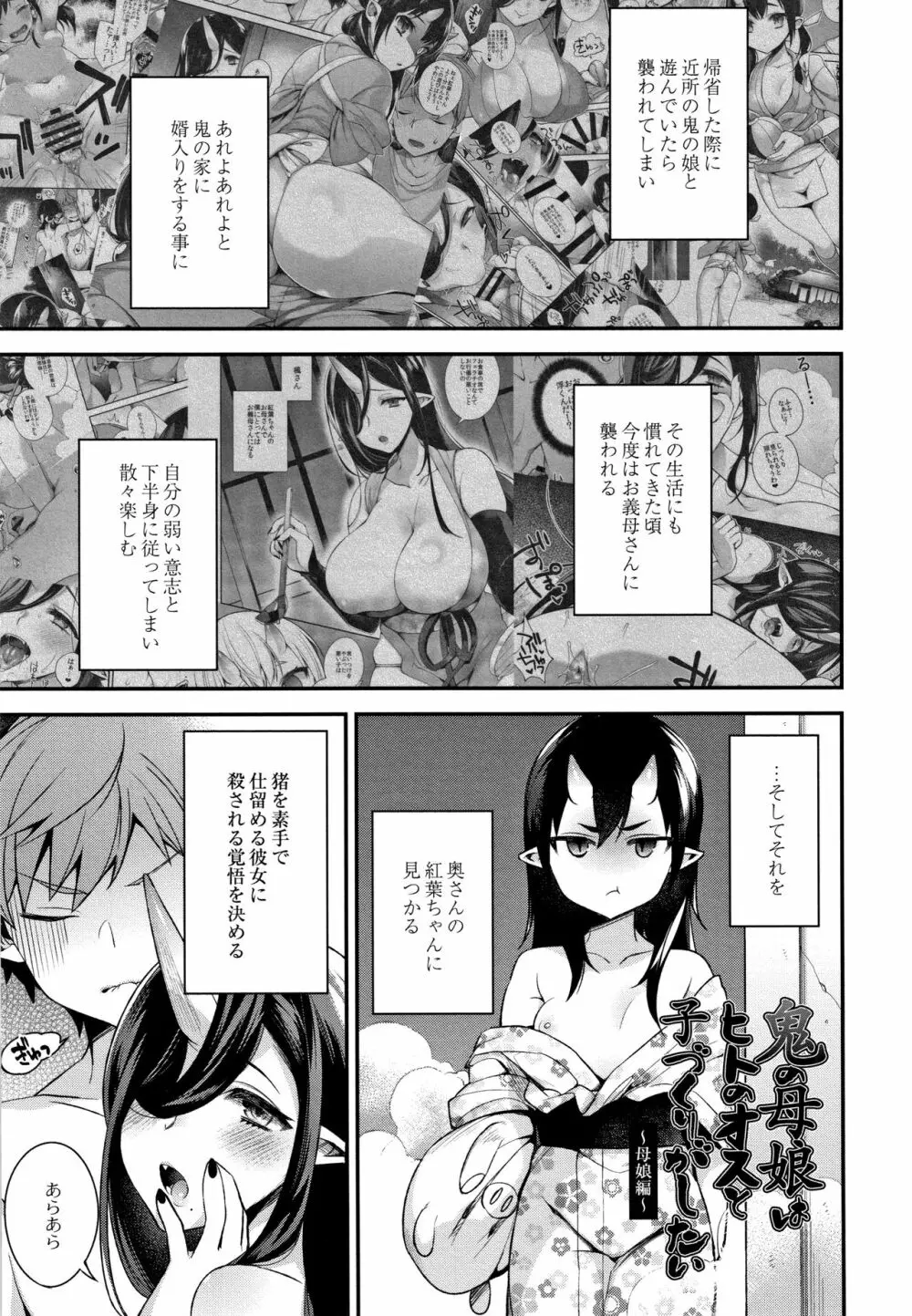 人ならざるお嫁さま + 4Pリーフレット Page.76