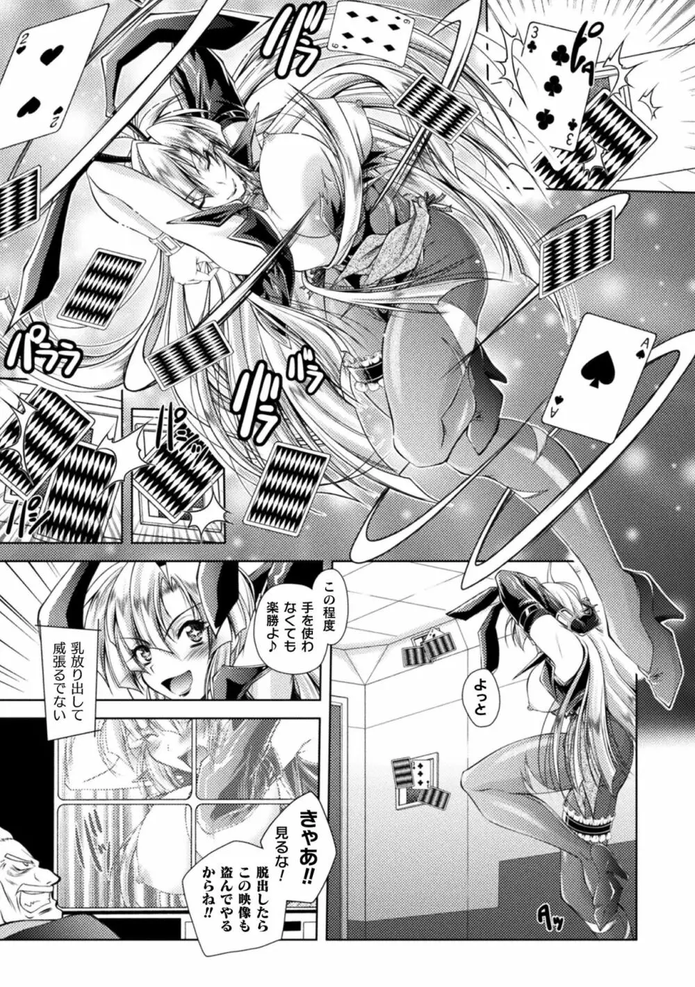 堕淫奴隷 Page.33