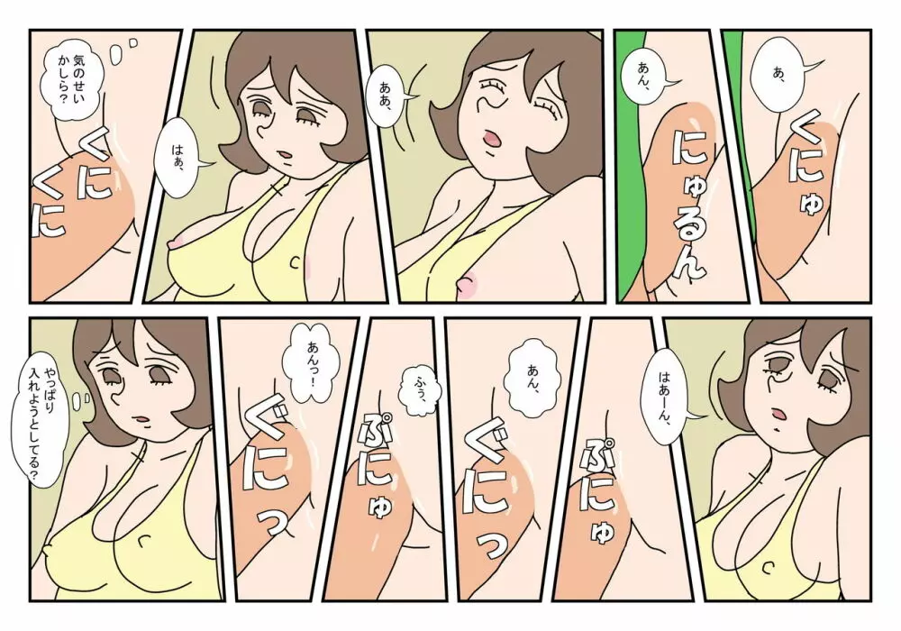 マコト君 友達のお母さん その5 Page.20