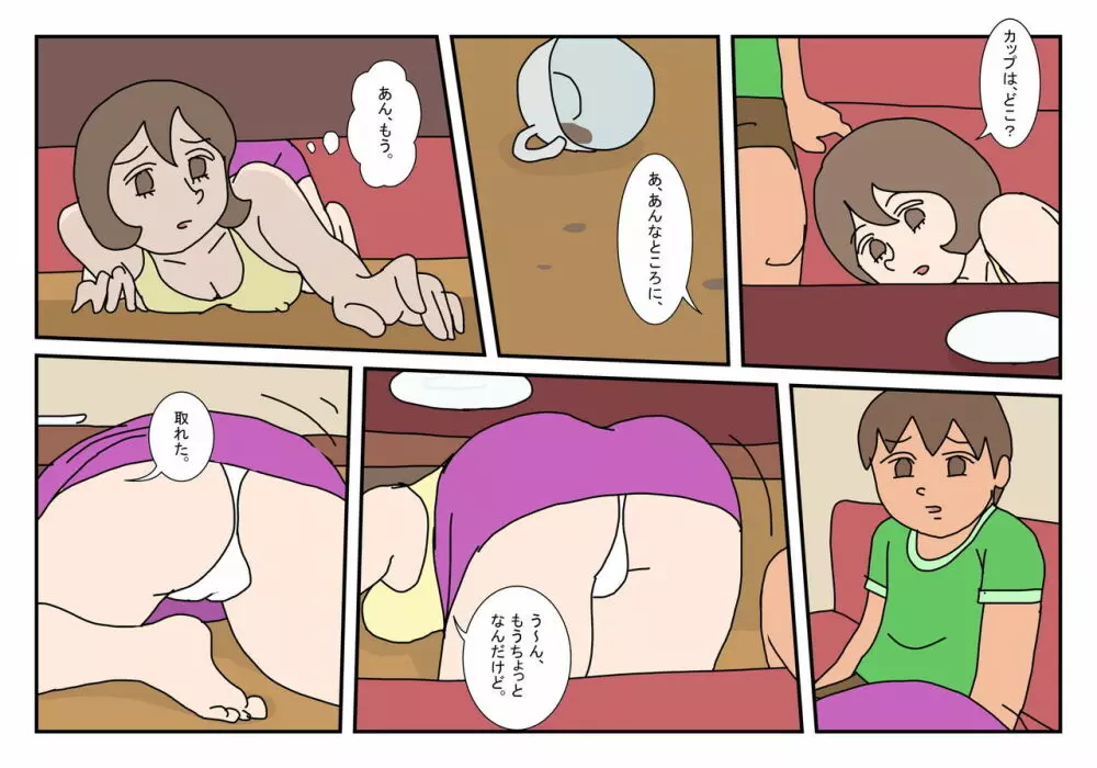 マコト君 友達のお母さん その5 Page.8