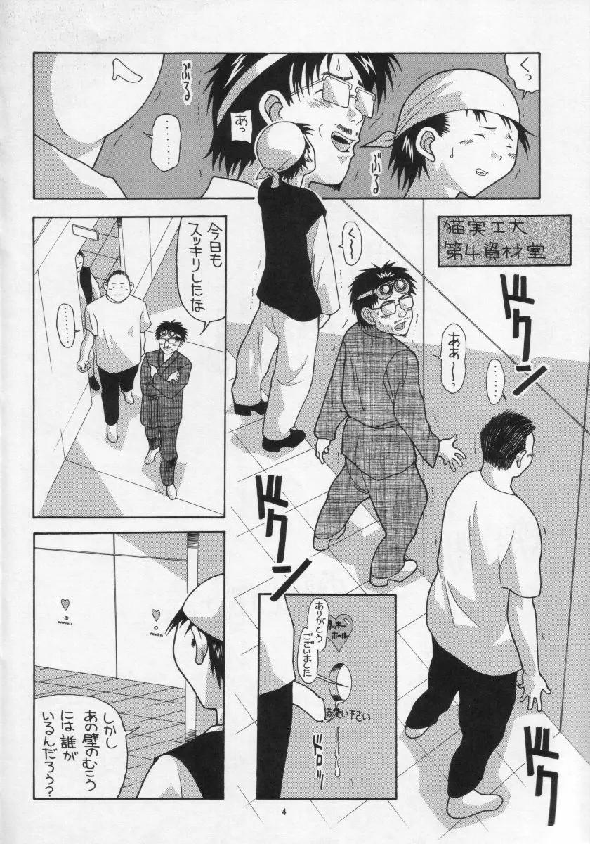 愛奴21 Page.3