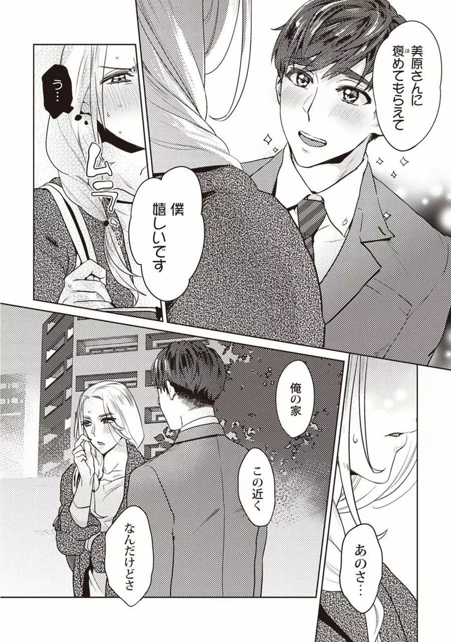 もっと縛ってください Page.12