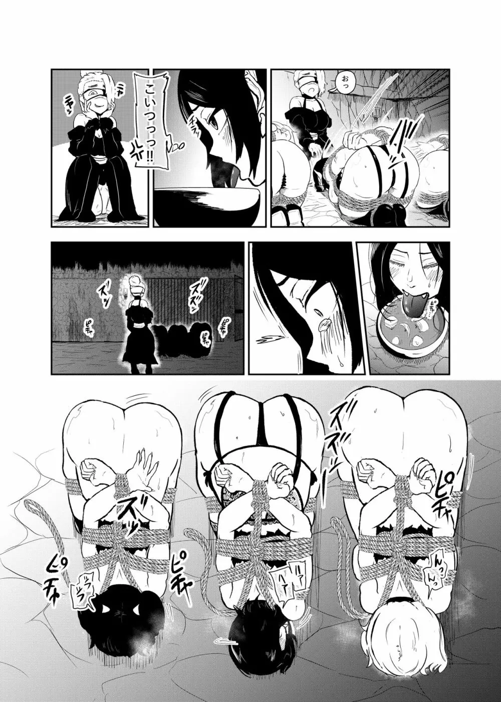 ヴァンパレイド6 ～吸血鬼 三姉妹 捕縛編～ Page.7