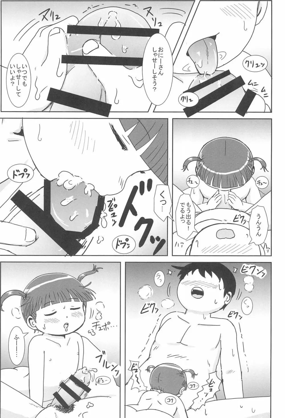 デリヘル呼んだらえっちなJYがきました Page.17