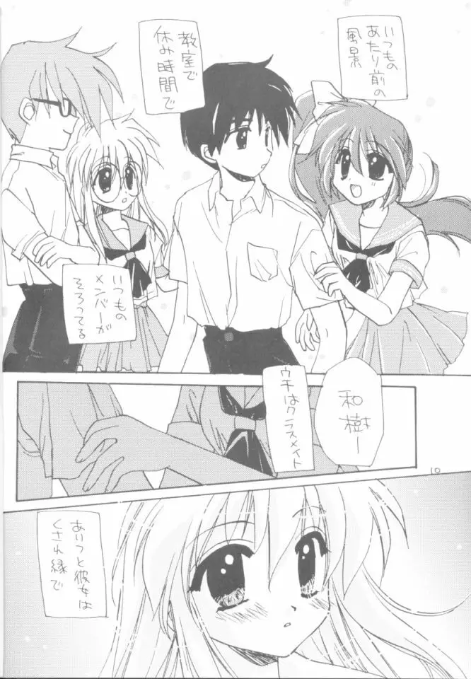 由宇の本・2 Page.9