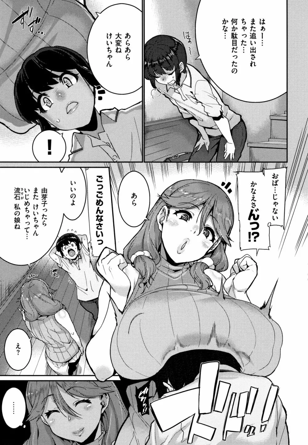 Libido + 4Pリーフレット Page.115