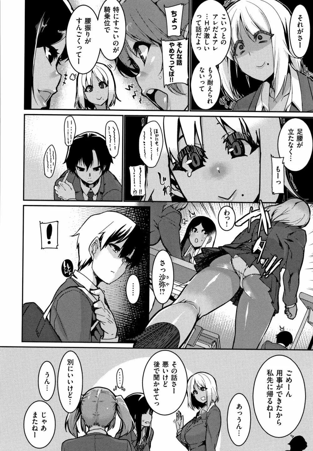 Libido + 4Pリーフレット Page.176