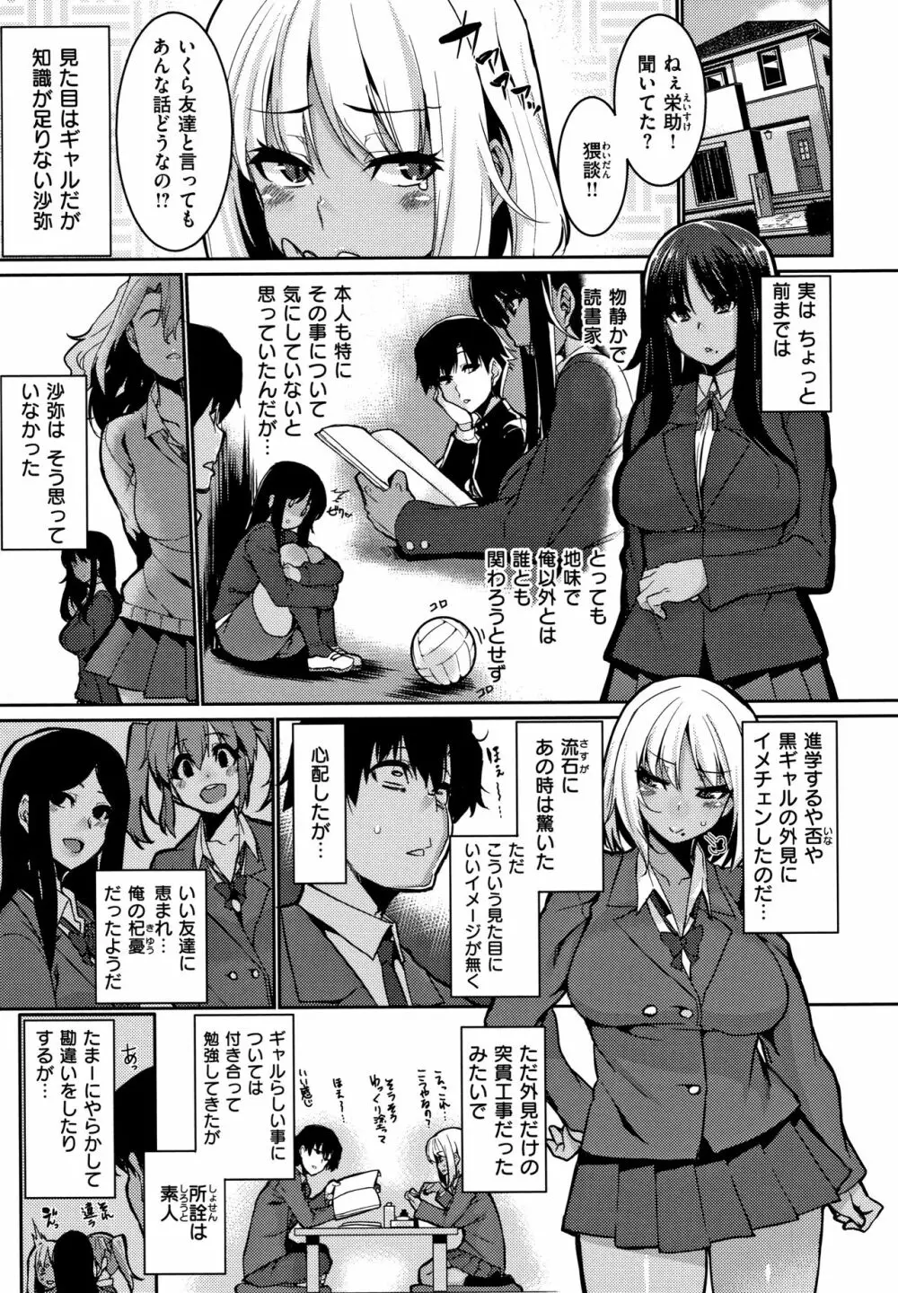 Libido + 4Pリーフレット Page.177