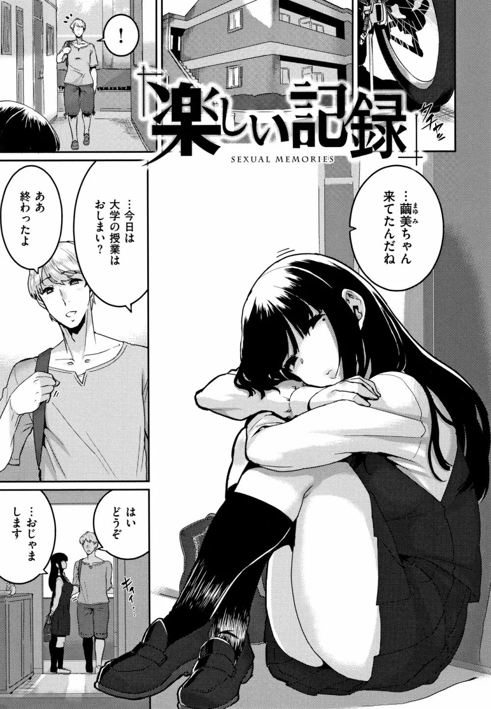 Libido + 4Pリーフレット Page.29