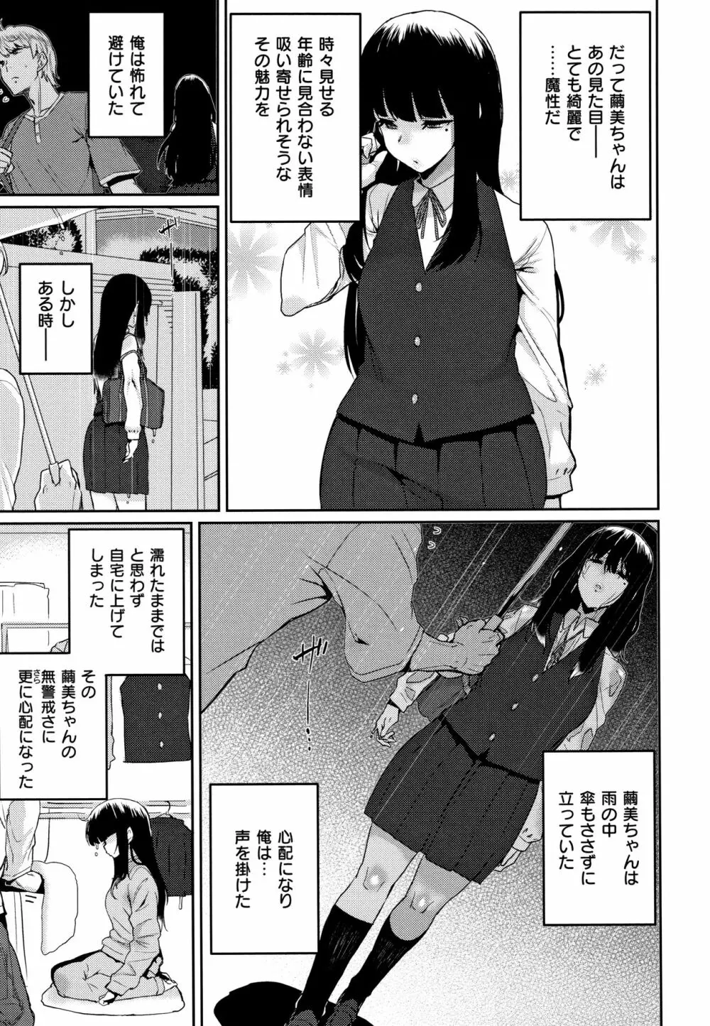 Libido + 4Pリーフレット Page.33