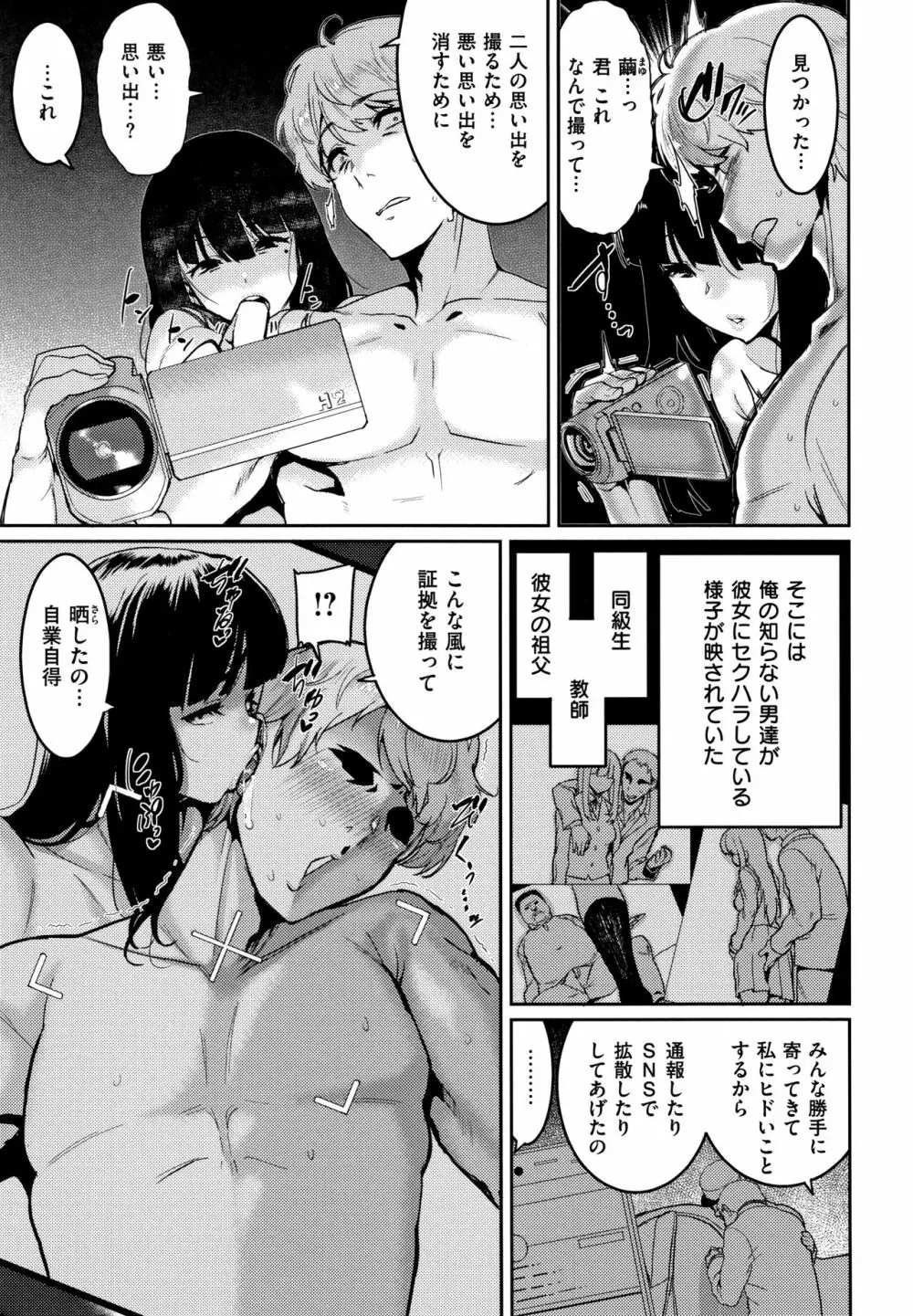 Libido + 4Pリーフレット Page.41