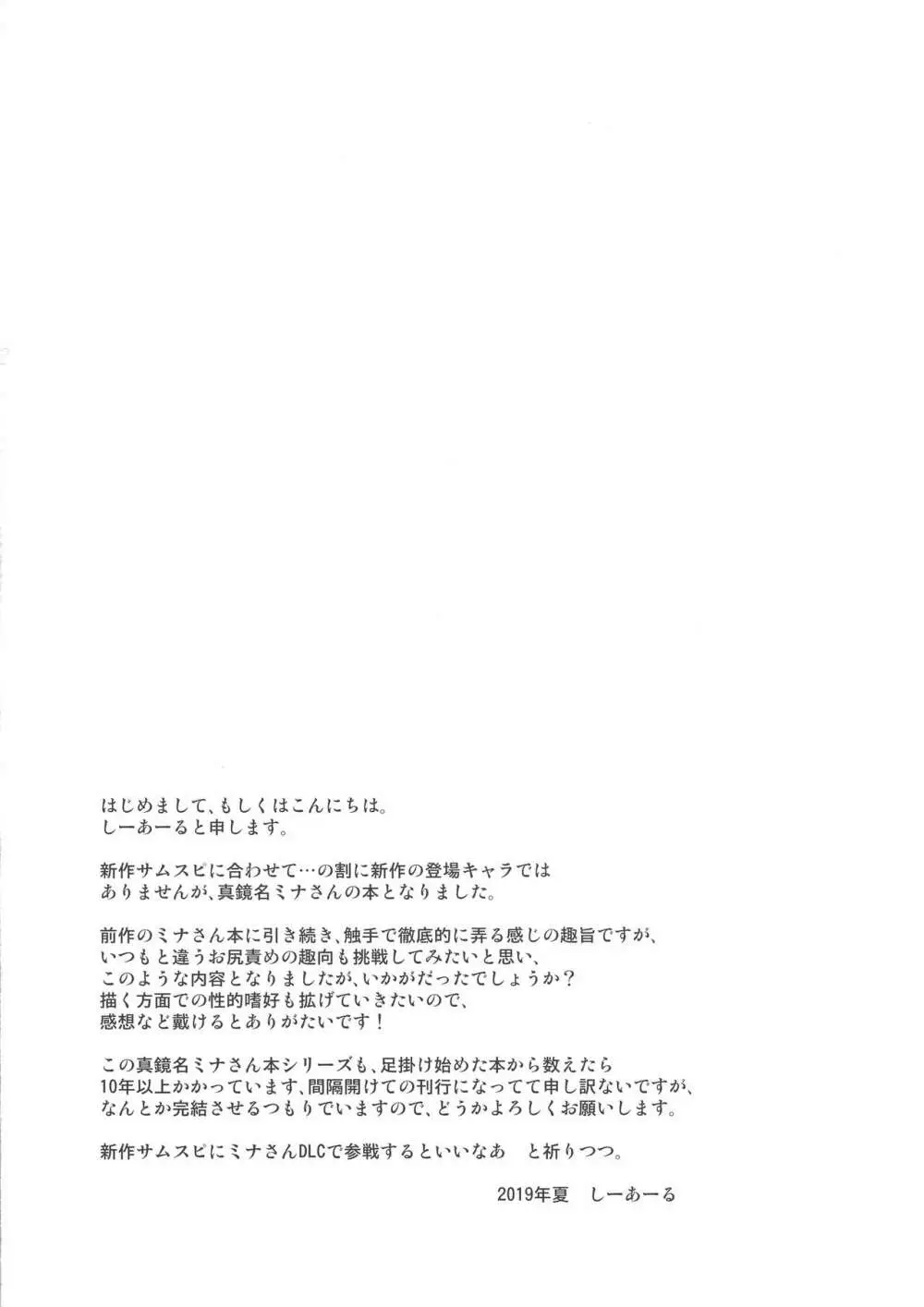 蒼紫ノ久遠 Page.22