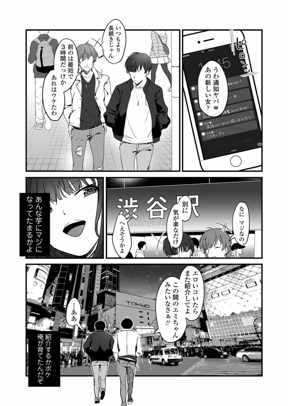 あなたのためなら Page.25