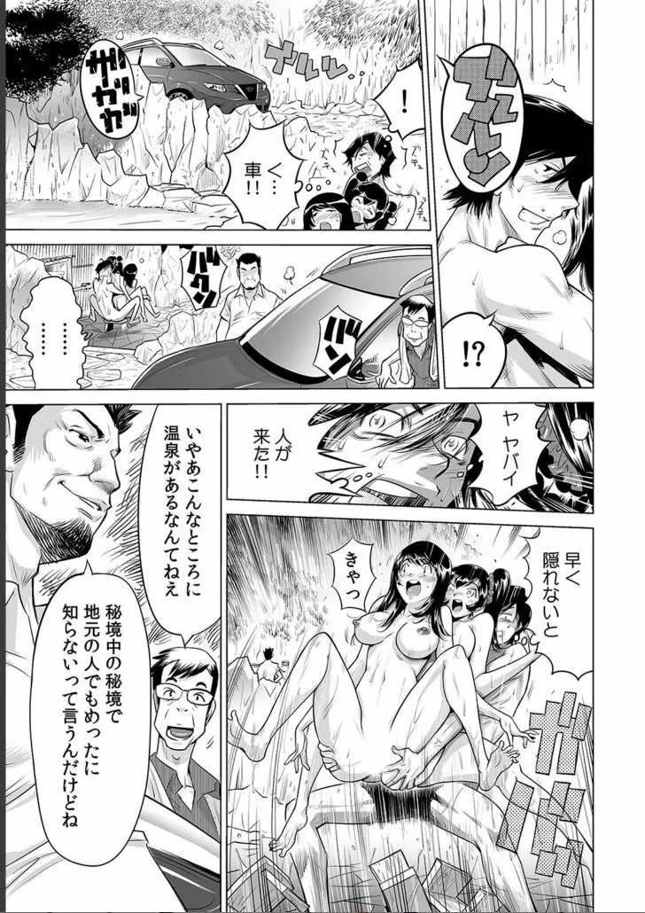 うっかり入っちゃった！？ 従姉妹と密着ゲーム中（４） Page.14