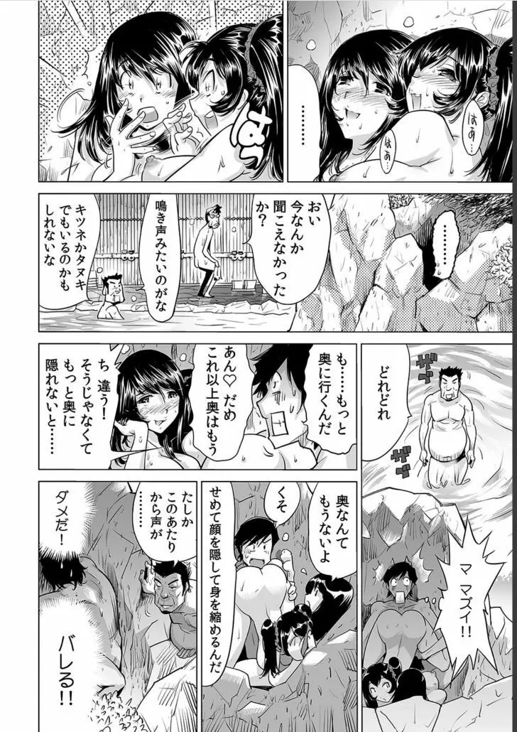 うっかり入っちゃった！？ 従姉妹と密着ゲーム中（４） Page.29