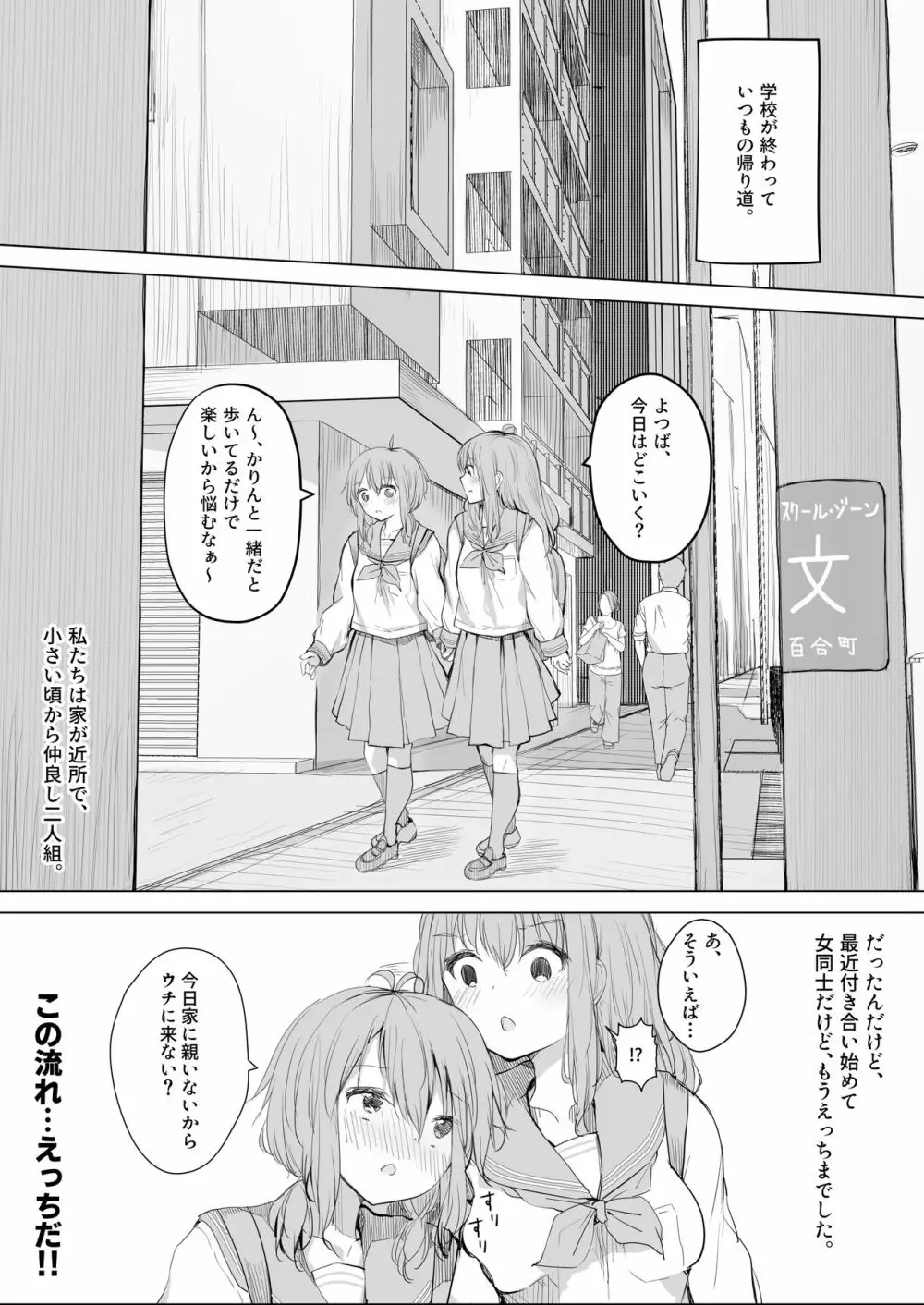 彼女が隠れドMだった件。 Page.3