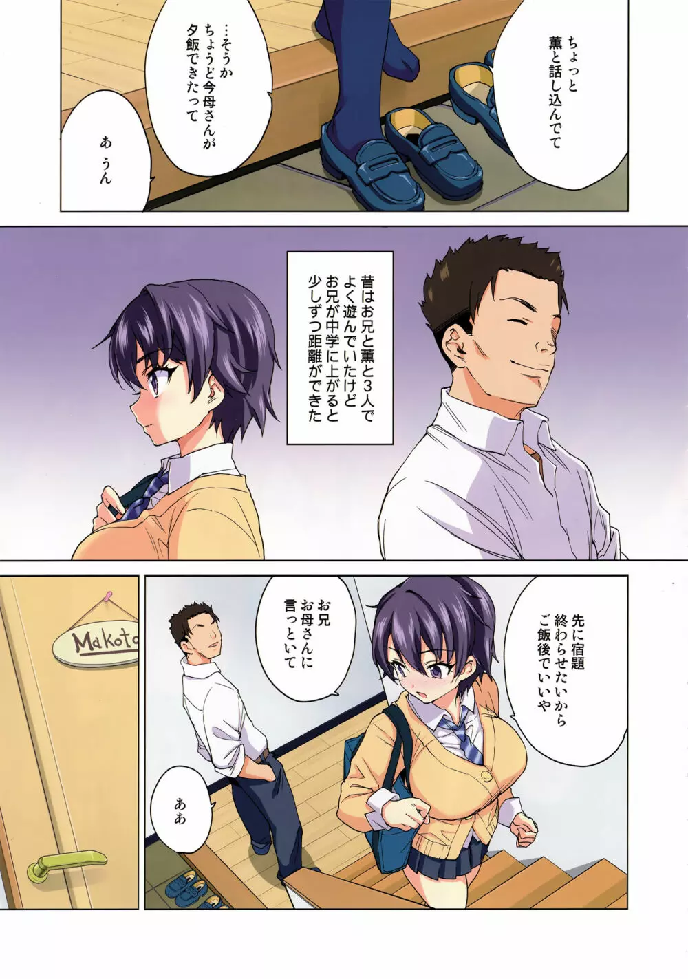 まこちゃん開発日記 Page.8