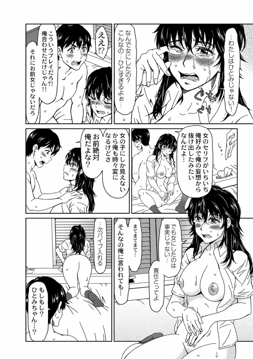 デサペア 1-4 Page.25