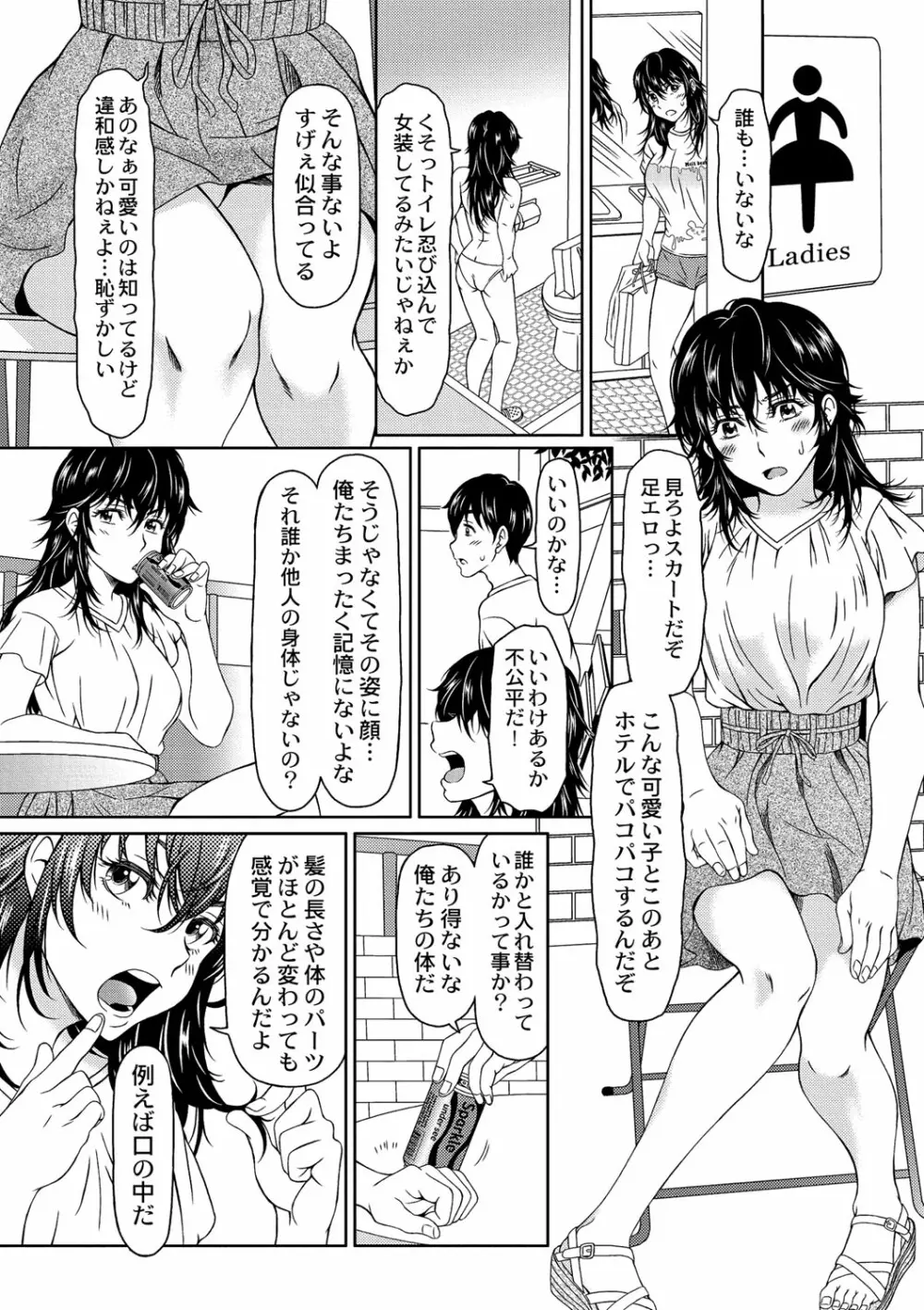 デサペア 1-4 Page.6