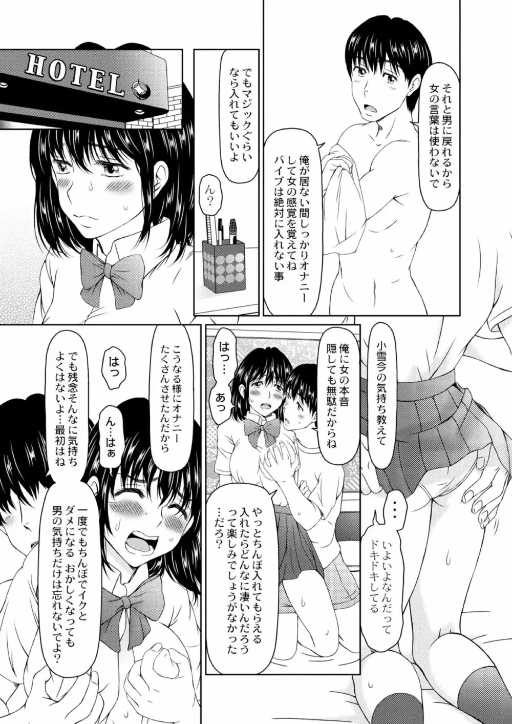 デサペア 1-4 Page.83