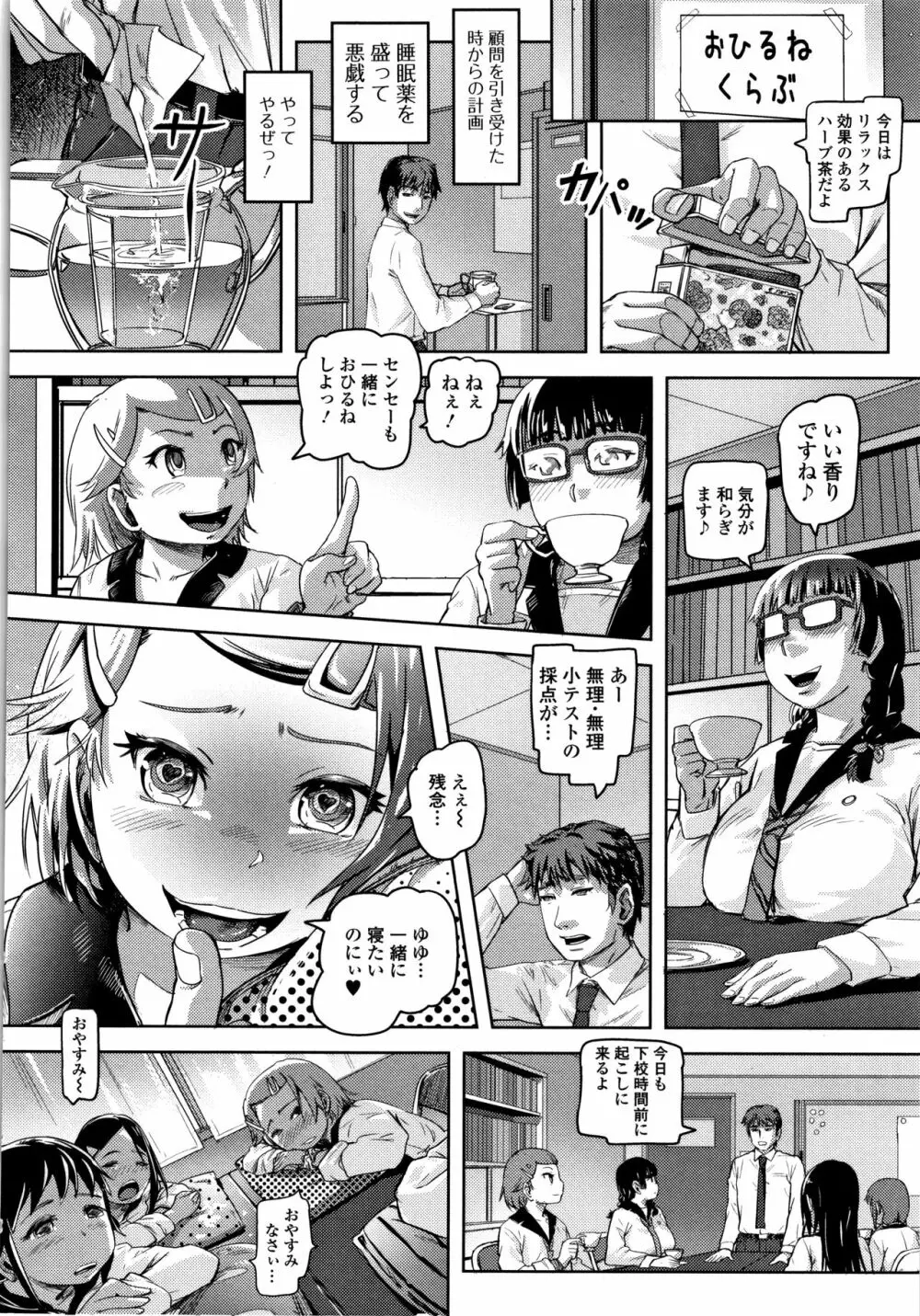 初穴★天使 Page.181