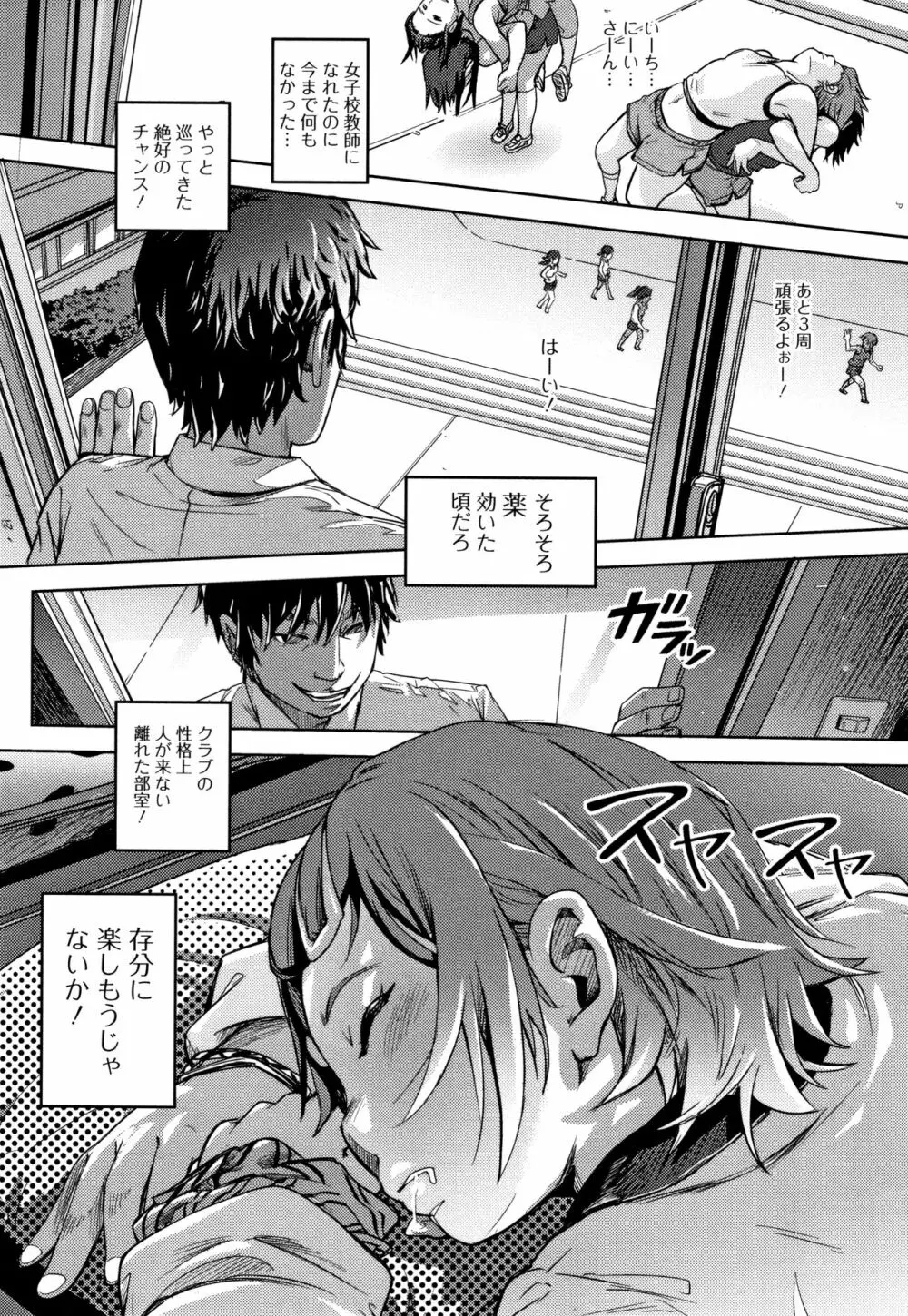 初穴★天使 Page.182