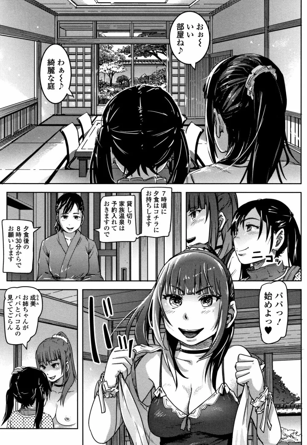 初穴★天使 Page.44