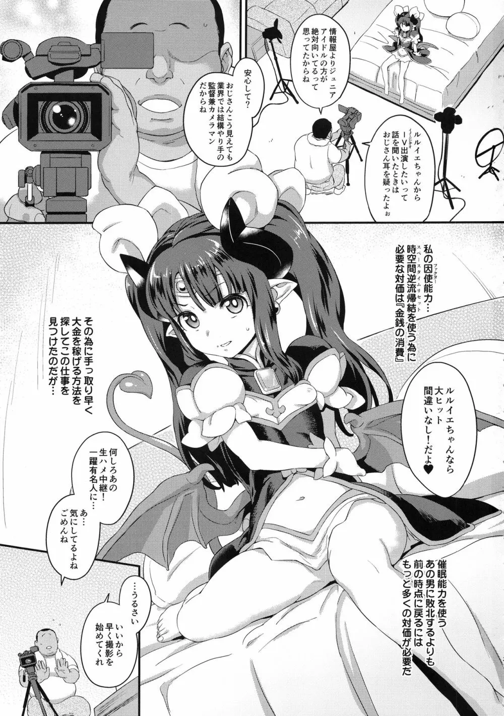 魔法少女強制絶頂3 Page.2