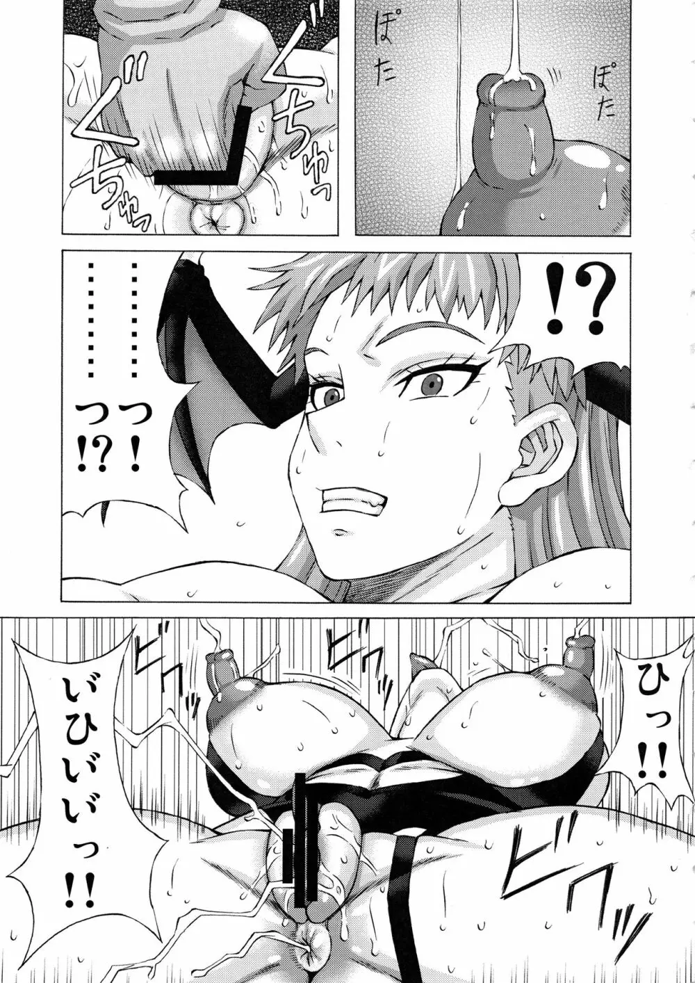 モリガンに色々してみた。 Page.16