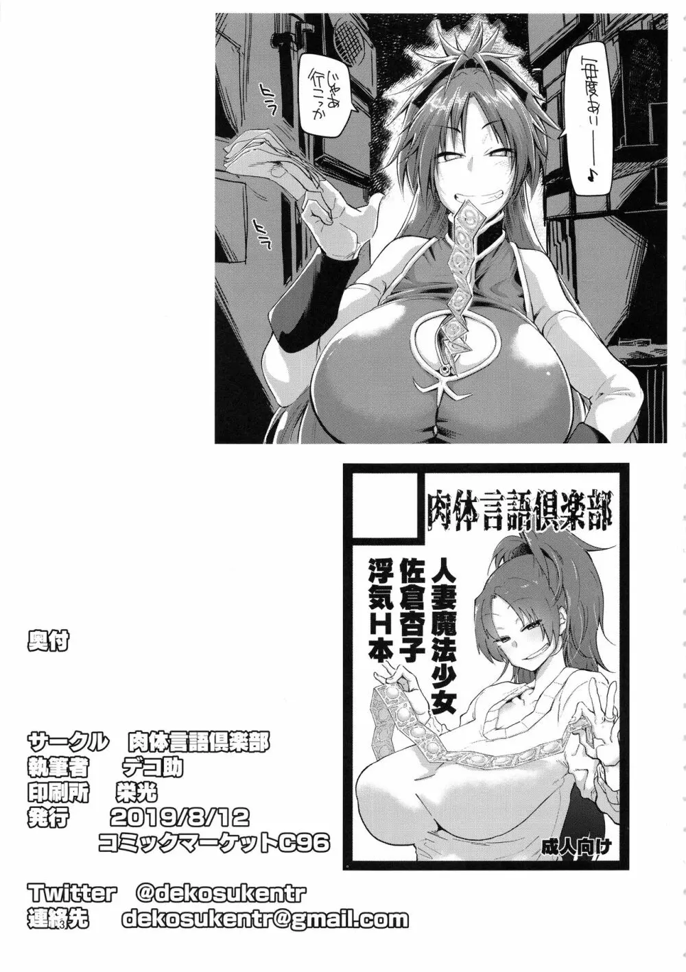 おとなりの…元佐倉さん Page.3