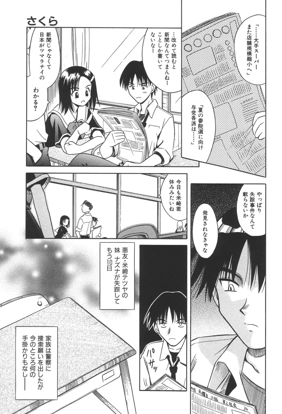 無限想刻 Page.10