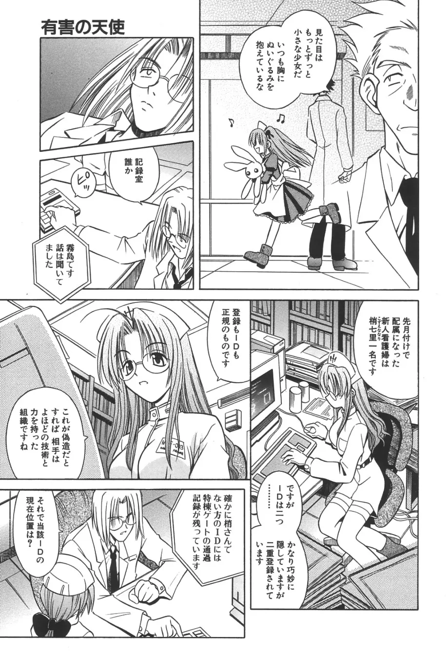 無限想刻 Page.126