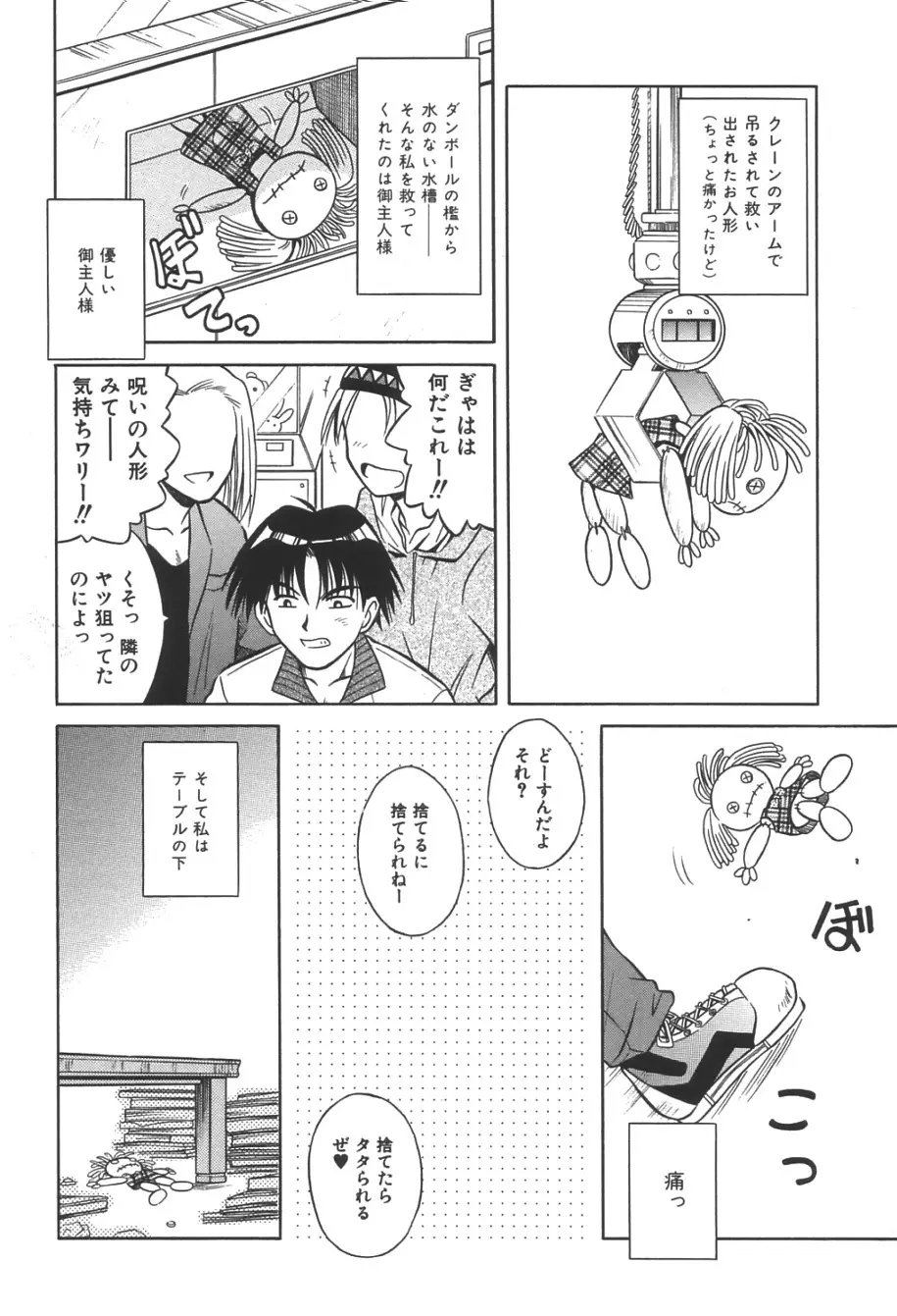 無限想刻 Page.31