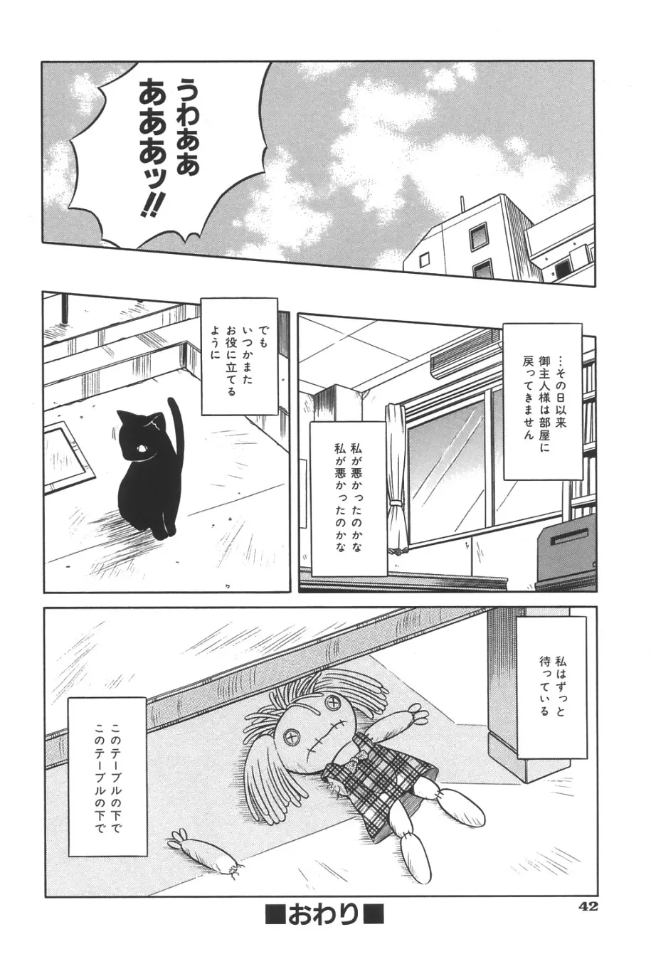 無限想刻 Page.45