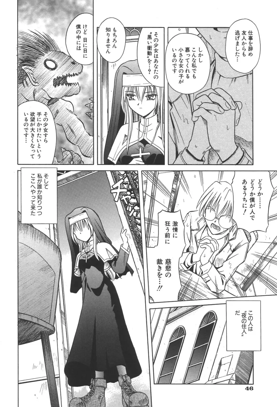 無限想刻 Page.49