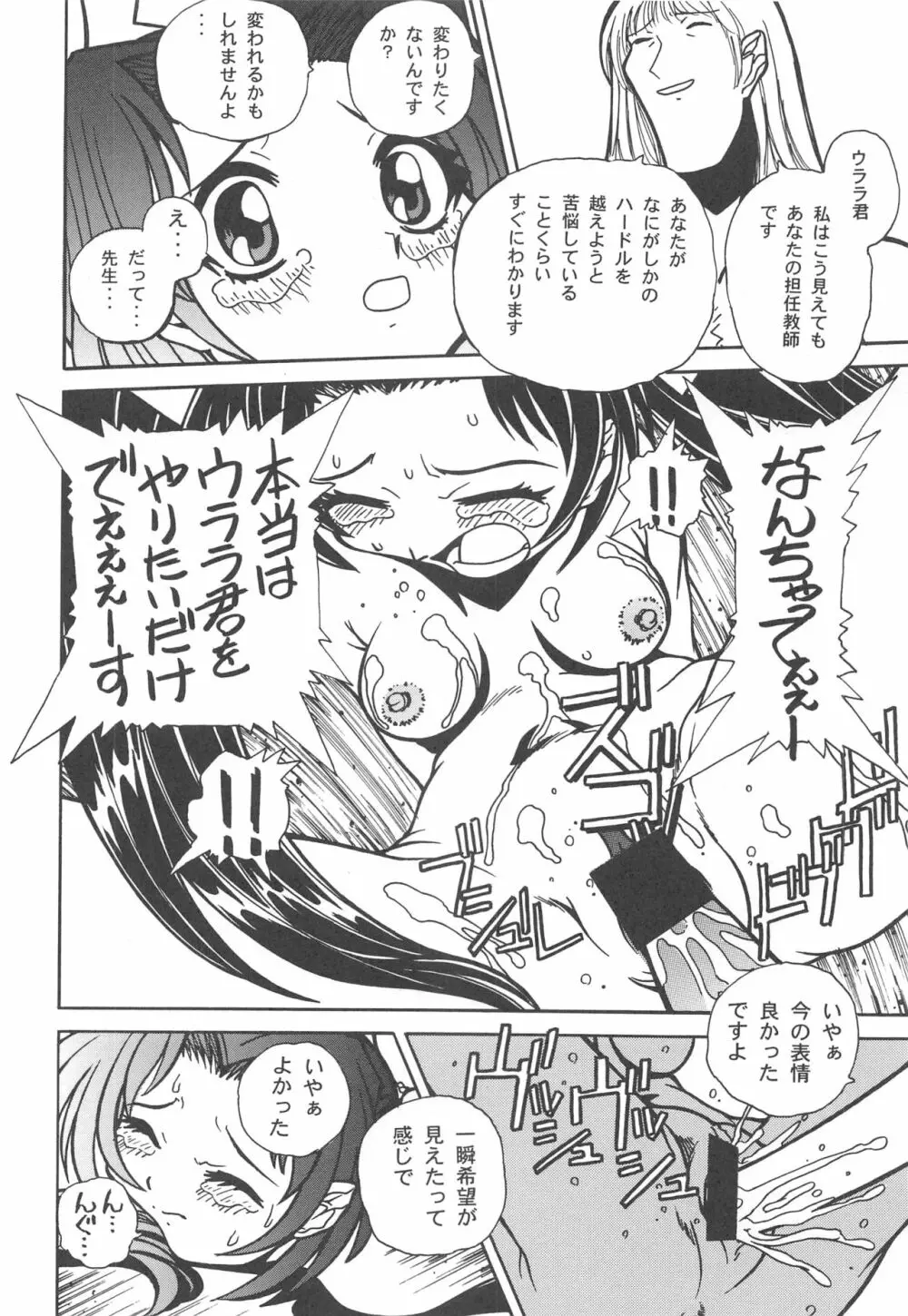 大人の童話 Vol.11 Page.61