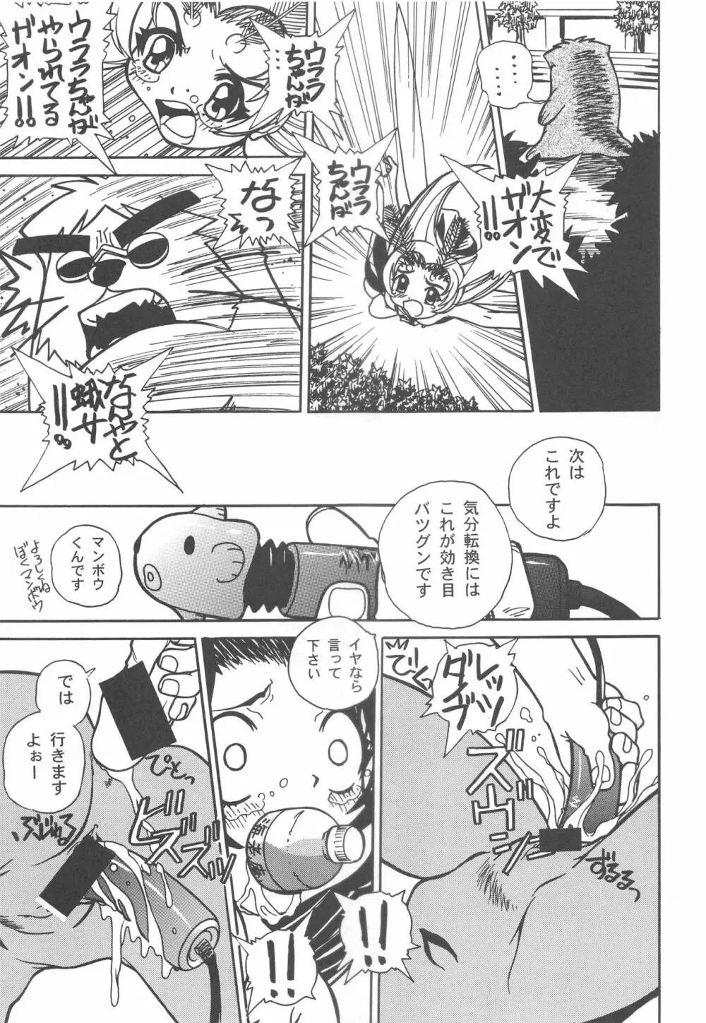 大人の童話 Vol.11 Page.62